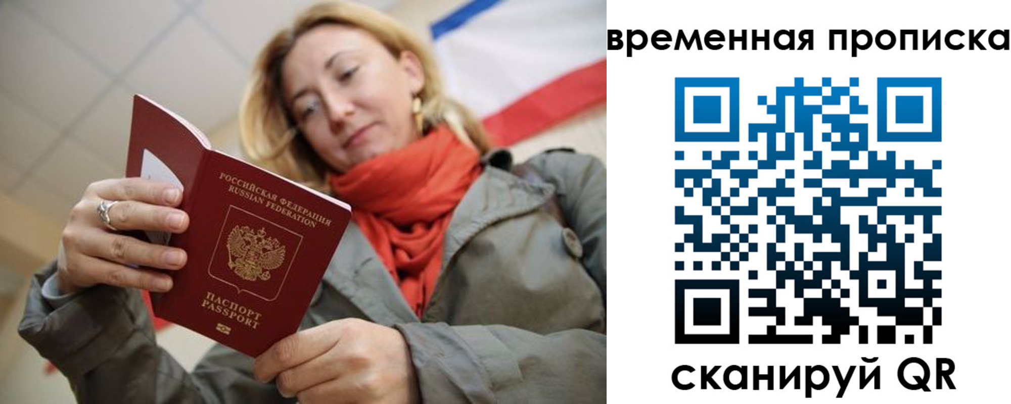 миграционный учет в Сарове