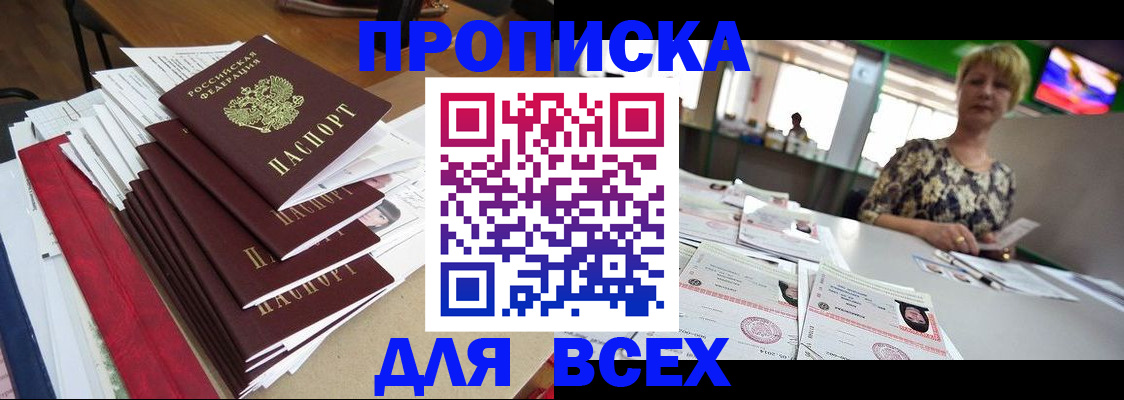 регистрация в Сарове
