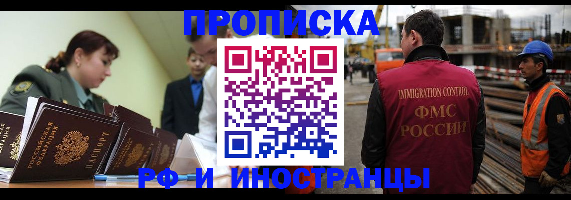прописка регистрация в Сарове