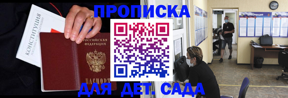 временная регистрация 2025 в Сарове